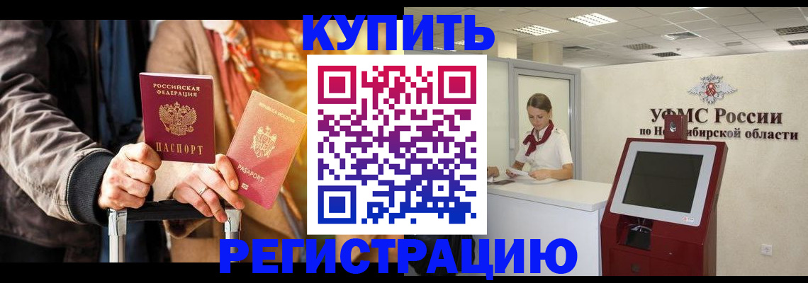 временная регистрация гарантия в Электростали