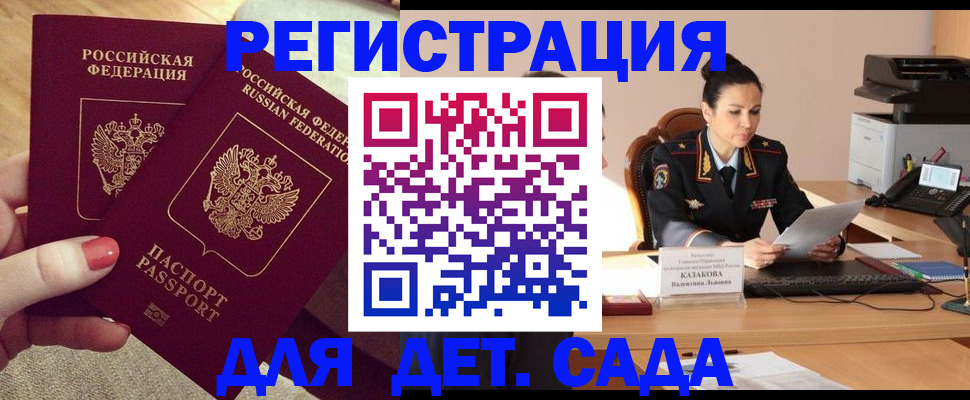 прописка иностранных граждан в Электростали