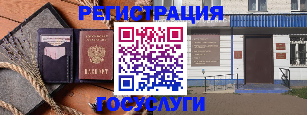 прописка для военкомата в Электростали