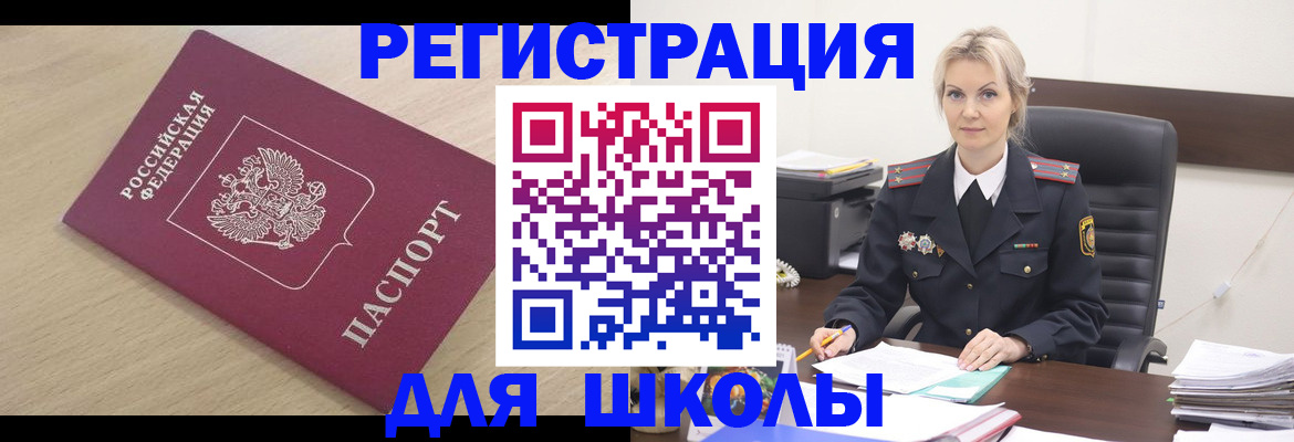 прописка законно в Электростали