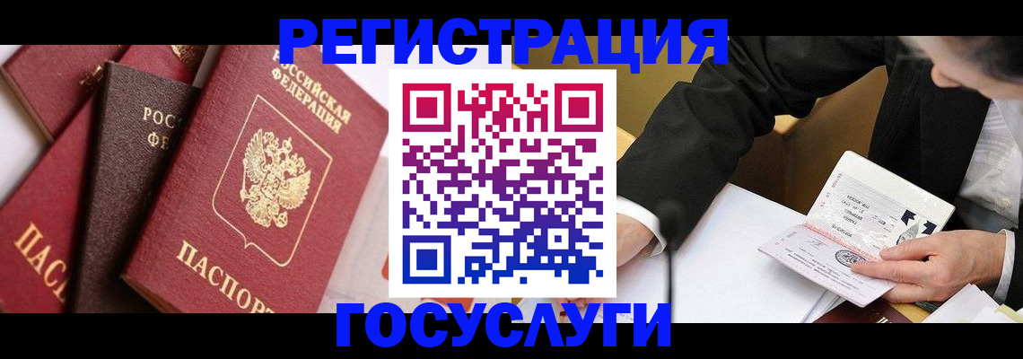 временная регистрация 2025 в Электростали